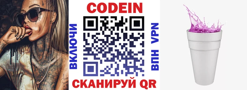 Кодеиновый сироп Lean напиток Lean (лин)  сайты даркнета официальный сайт  Тырныауз 