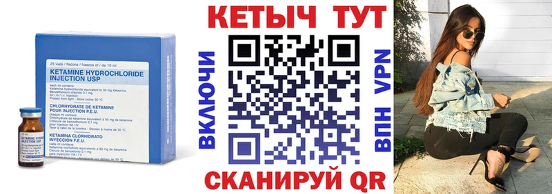 Кетамин ketamine  Тырныауз 