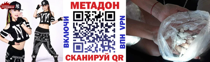 МЕТАДОН белоснежный  Тырныауз 